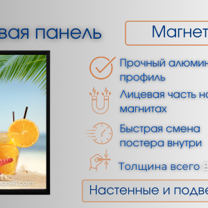 Световые панели Магнетик